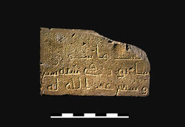 
"Dharih" Une étape nabatéenne au nord de Pétra (Jordanie). Commerce, religion, agriculture : des Nabatéens à l’Islam. Dédicace arabe, islamique, d’un monument par « Hâshim ibn Shâbûr, en l’an 79 — que Dieu lui pardonne ! » ; date 79 de l’Hégire = 698 p.C.
